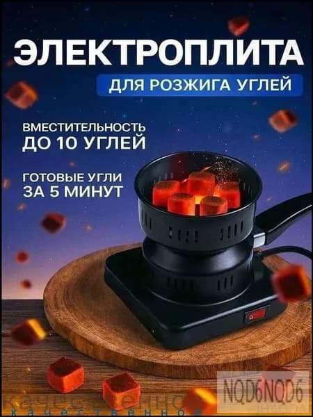 Электрическая настольная плита IpjNu1kR, черный