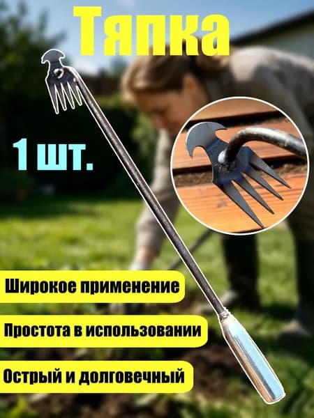 Грабли , Чугун, 3.5 см