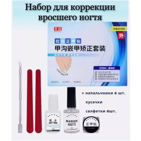 Корректор от вросшего ногтя