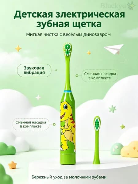 Электрическая зубная щетка