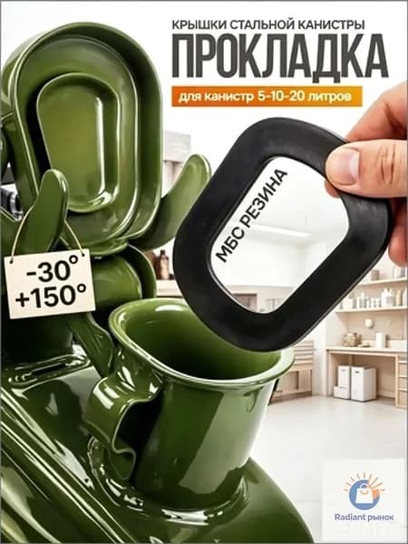 Канистра для ГСМ
