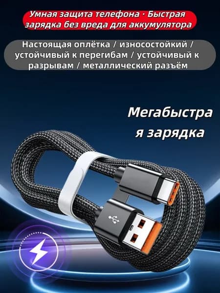 Кабель для мобильных устройств, 1.5 м, черный