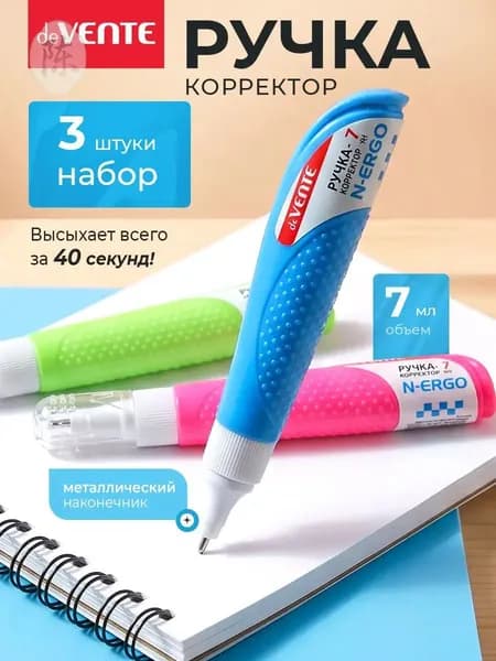 Корректор жидкий канцелярский. Ручка замазка быстросохнущая для школы и института 7 мл 3 шт