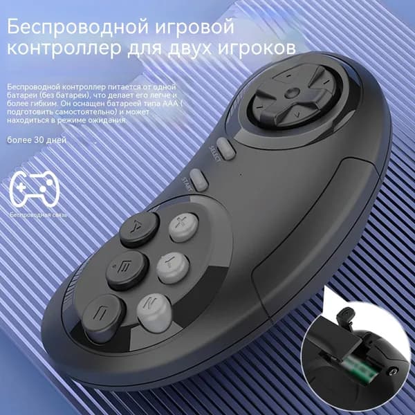 игровая консоль SG800 для любителей ретро-игр, размер 168 мм