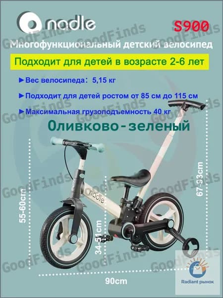 Многофункциональный детский велосипед Nadle S900, зеленый