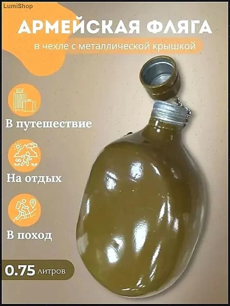 Фляга 750 мл, зеленый