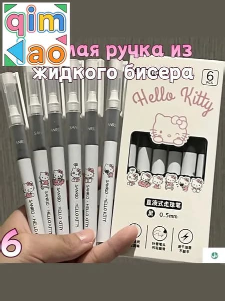 Ручка Шариковая, толщина линии: 0.5 мм, цвет: Черный, 6 шт.