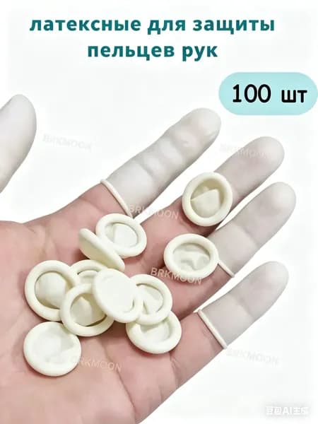 Напальчник