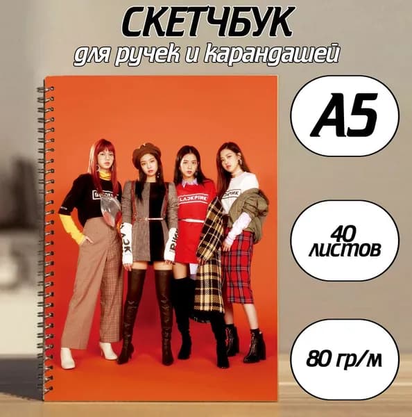 Скетчбук A5, листов: 40