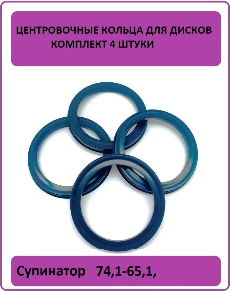 AUTO-GUR Кольцо центровочное для дисков, 4 шт.