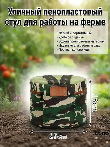 IKEA Садовый стул, Нейлон, 25х25х18 см