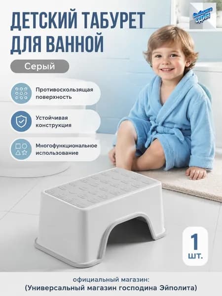 Детский стул,31х30х21см