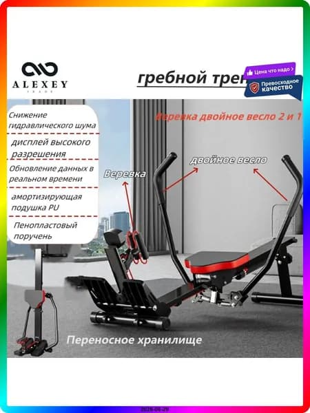 Гребной тренажер ITEM-FC0CCD