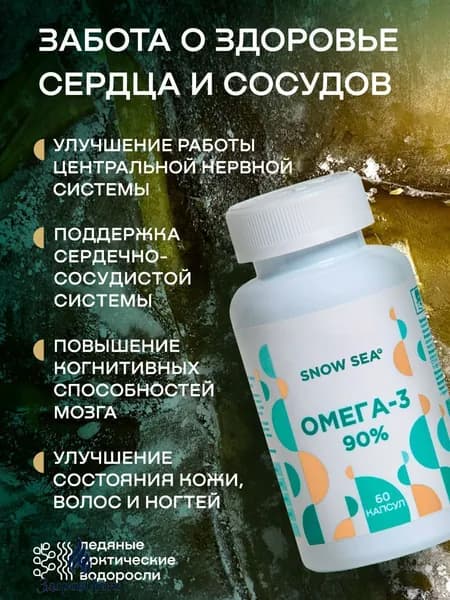 БАД жирные кислоты