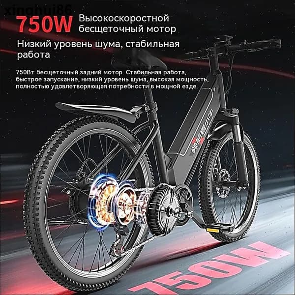 Электровелосипед, 750 Вт