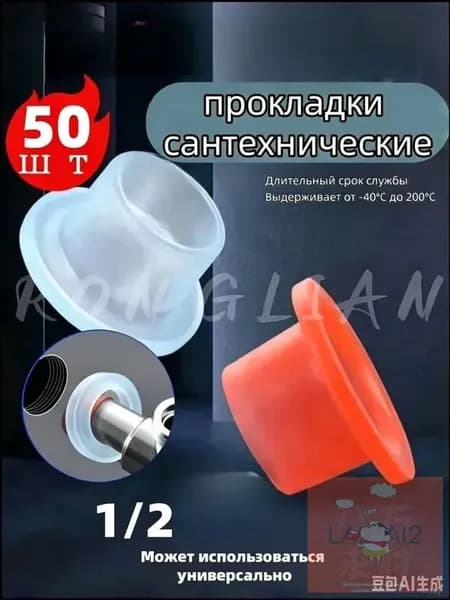 Фум силиконовый 50 штук