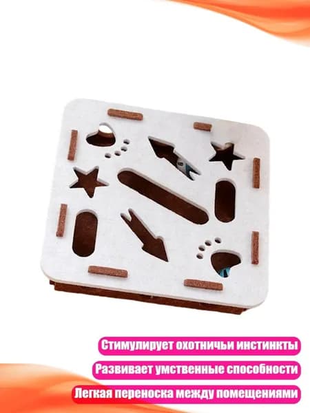 Прочный фетровый лабиринт для кошек с шумным мячом, Белый - Квадратный