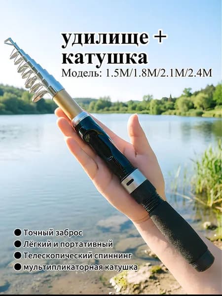Удилище, рабочая длина:  190 см