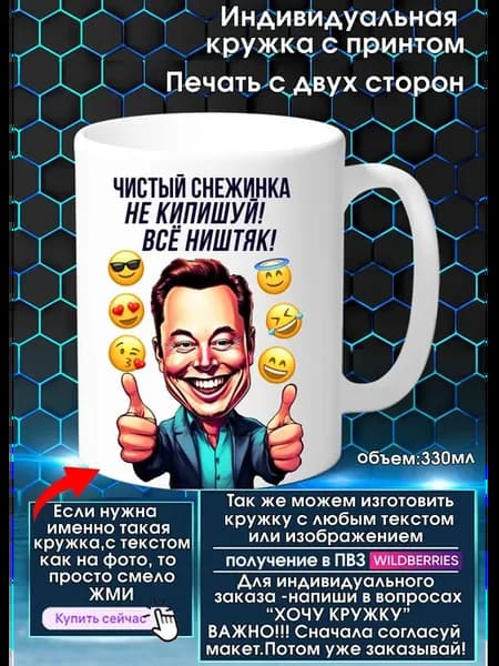 ЧИСТЫЙ СНЕЖИНКА Кружка с именем или прозвищем Всё ништяк,не