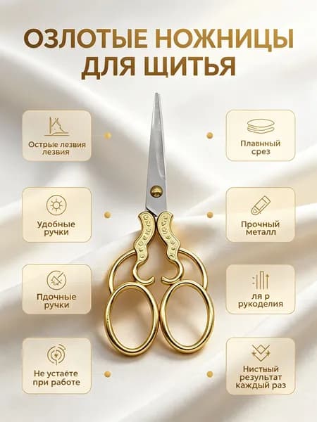 Ножницы винтажные для рукоделия со звёздочками, золотые, нержавеющая сталь и цинковый сплав