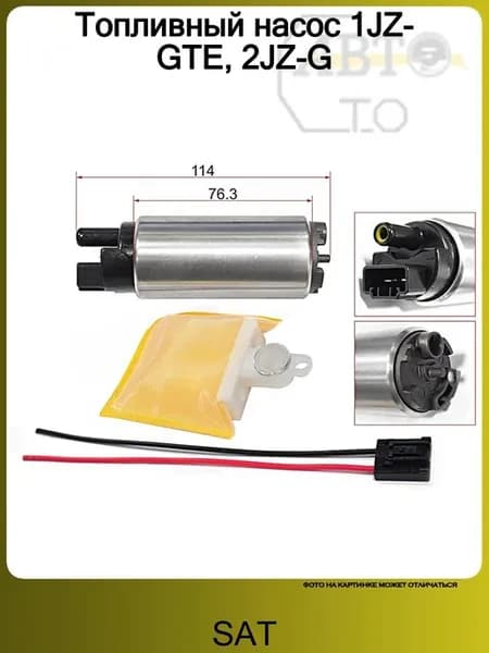 Топливный насос Honda Accord 93-08 Civic 91-00