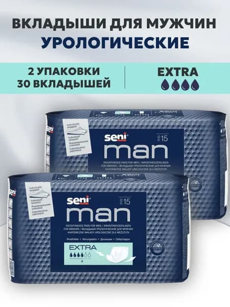 Урологические прокладки вкладыши для мужчин мужские после операции Seni MAN men Extra Сени мен Экстра 4 капли, 2 упаковки по 15 шт