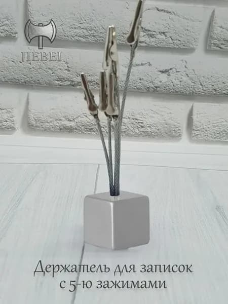 Держатель канцелярский с 5 зажимами