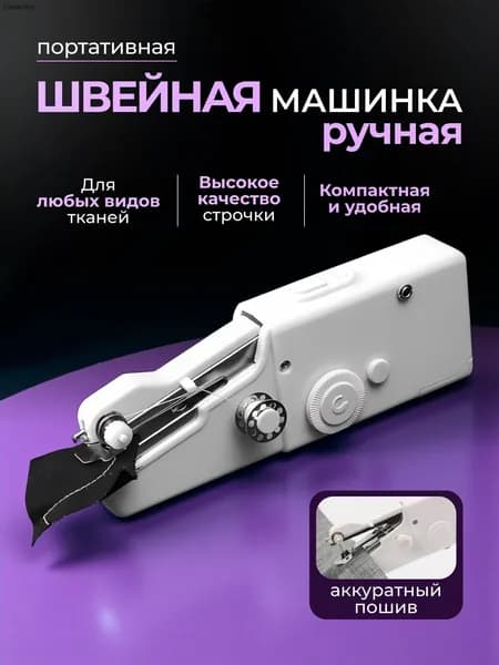 Швейная машина mzm-20260720031816646