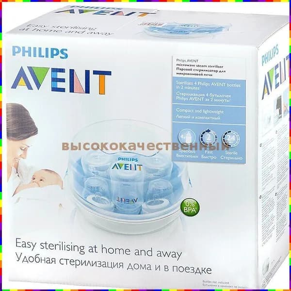Стерилизатор