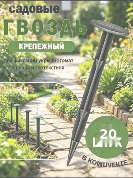 Крепление для бордюра