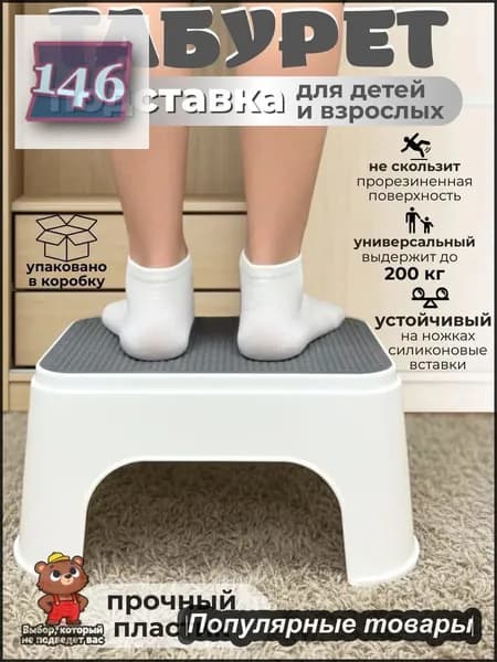 Детский стул,30х18.5х13см