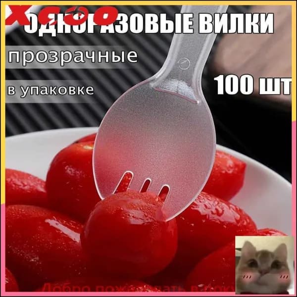 Вилки одноразовые, Unobox, набор 100 шт, прозрачные-скидка