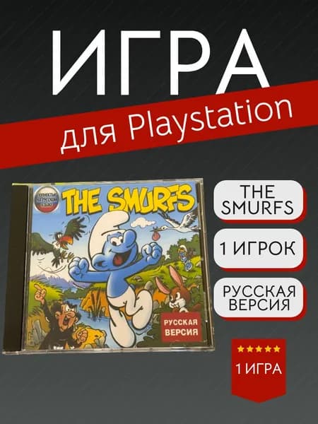 Игра The Smurfs (PlayStation, PlayStation 2, Русская версия)
