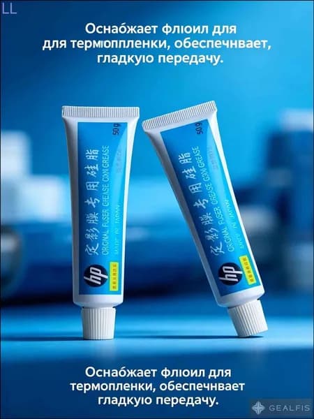 CMS Фьюзерное масло Смазка для термопленок Molykote тип HP-300, универсальная, тюбик 50г, совместимый, Белый (white), 1 шт