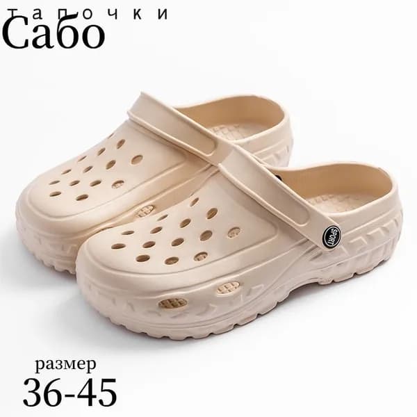 Сабо