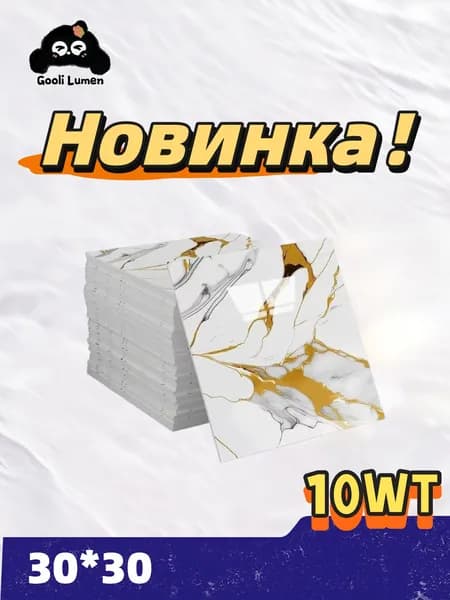 Эксклюзивные декоративные панели из ПВХ для стен, самоклеящиеся, с 3D эффектом, в наборе 10 мягких плиток размером 30 на 30 см