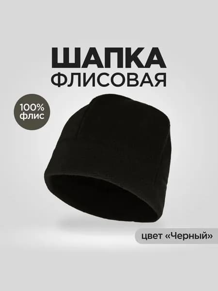 Шапка для рыбалки и охоты Manul tactical Шапки