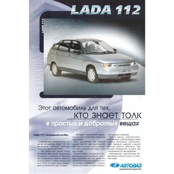 Ретро-плакат автомобиля Lada с металлической декоративной росписью, украшение гаража