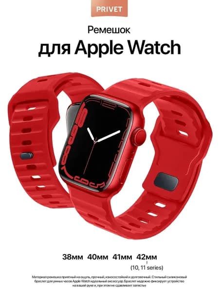Силиконовый ремешок для Apple Watch Series 38 40 41 42 мм
