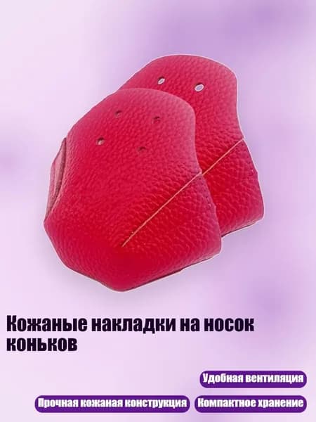 Аксессуары для хоккея