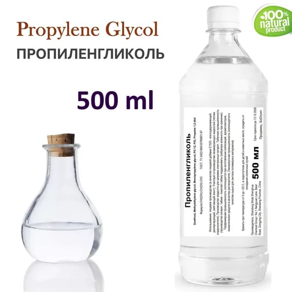 Пропиленгликоль / Propylene Glycol USP - 500 мл