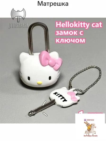 hellokitty cat, замок с ключом, можно использовать для чемоданов, шкафов в спальне, дневников, школьных сумок