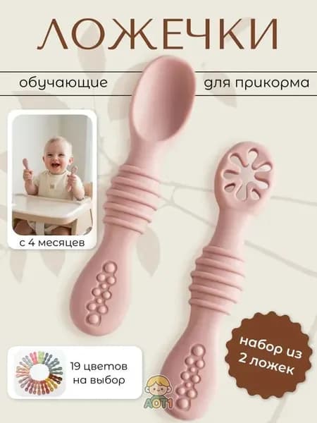 Детские приборы для кормления