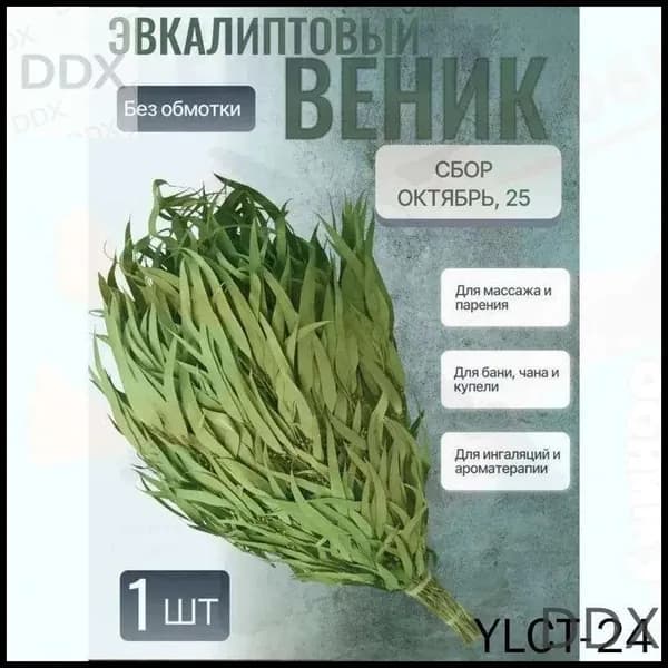 Веник для бани