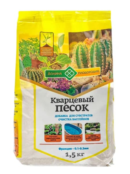 Песок кварцевый фракция 0.1-0.3 мм, 1.5 кг