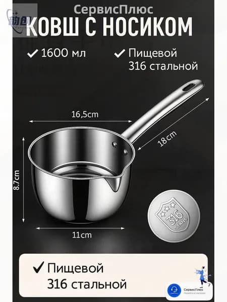 Бондарное изделие для бани Кадка, 1.6 л