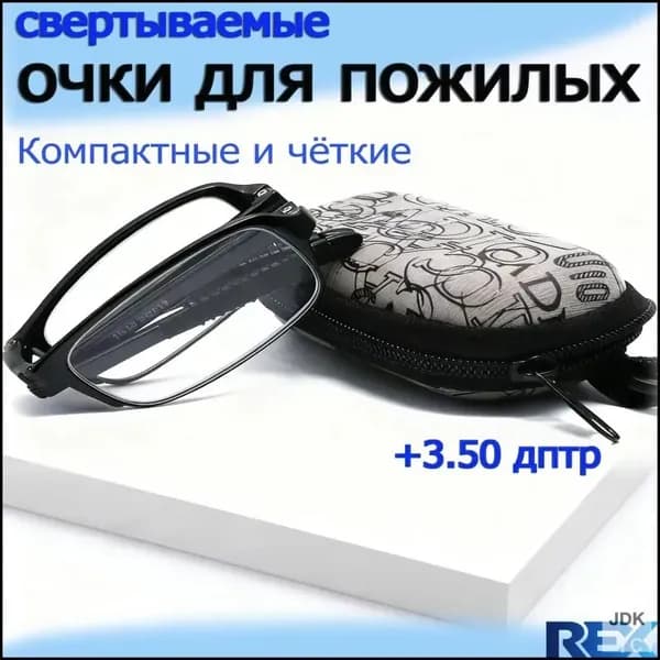 PRSO Лупа 3.5-кратная, диаметр: 14 мм