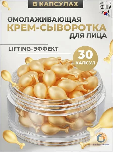 Сыворотка для ухода за кожей Антивозрастной уход, 10 мл