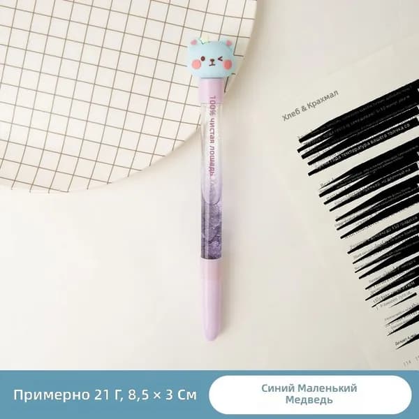 Картридж с блестками и магнитной ручкой, синий медвежонок, 0.5 мм, пластик