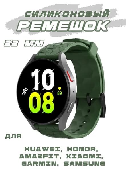 Ремешок для часов 22 мм силиконовый, для huawei, samsung, amazfit, garmin хаки